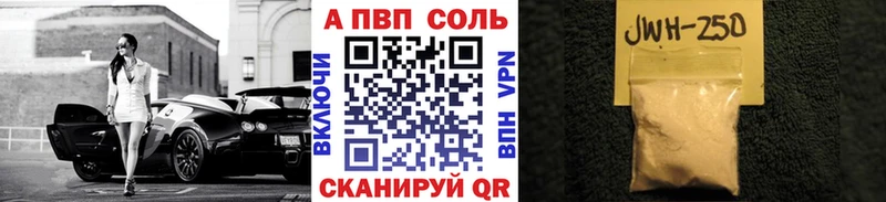 наркотики  Советская Гавань  shop клад  Альфа ПВП кристаллы 