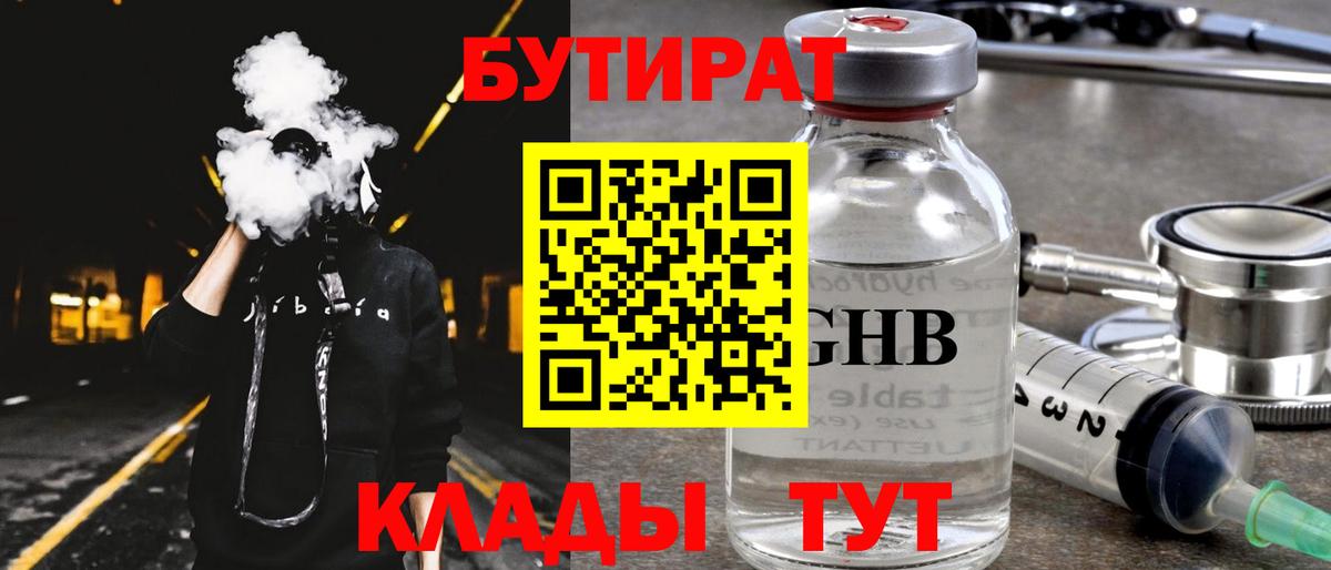 БУТИРАТ оксана  Вход с VPN  Советская Гавань 