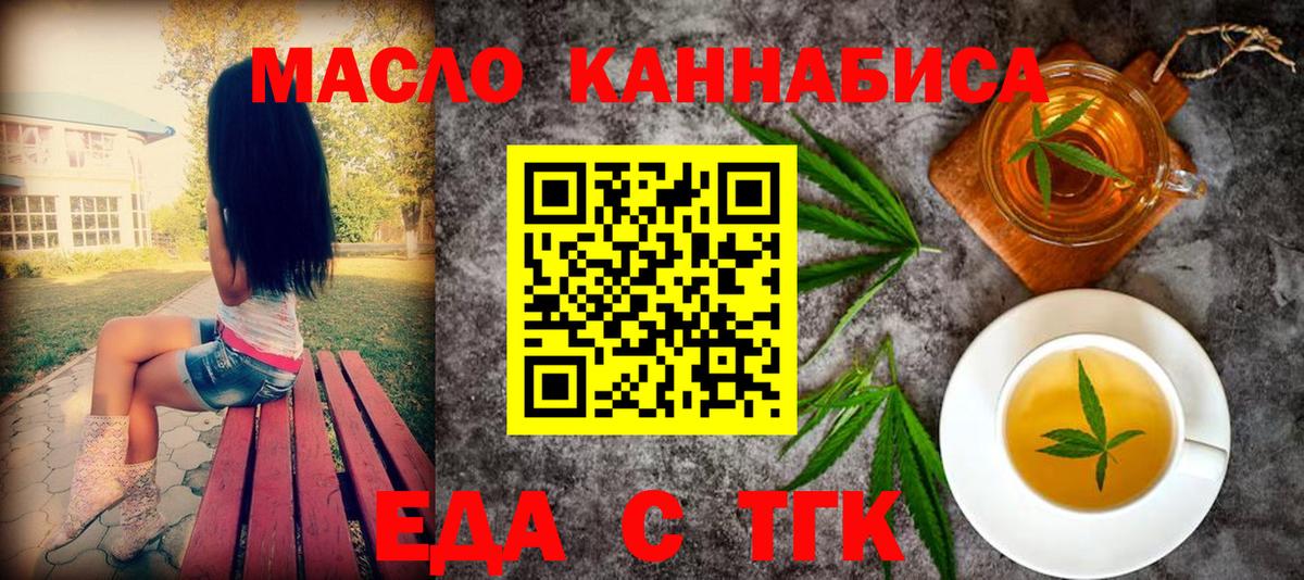 Советская Гавань  Cannafood конопля  Вход с VPN 