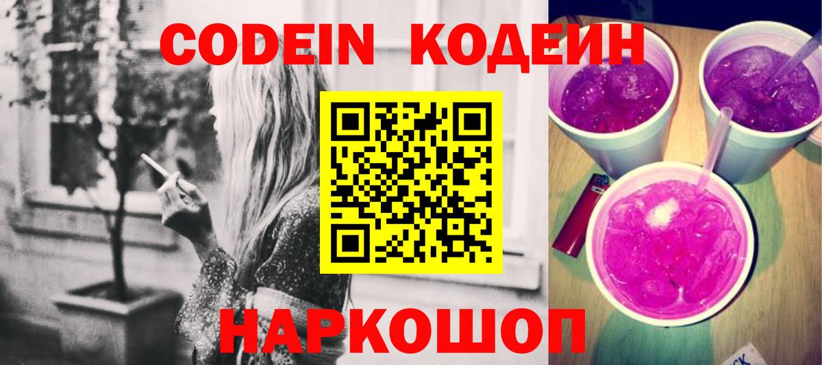 Псилоцибиновые грибы Советская Гавань