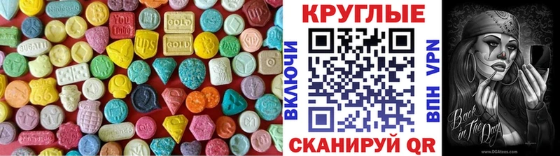Ecstasy круглые  Советская Гавань 