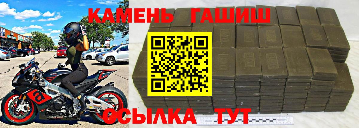 Советская Гавань  ГАШ индика сатива  Вход с VPN 