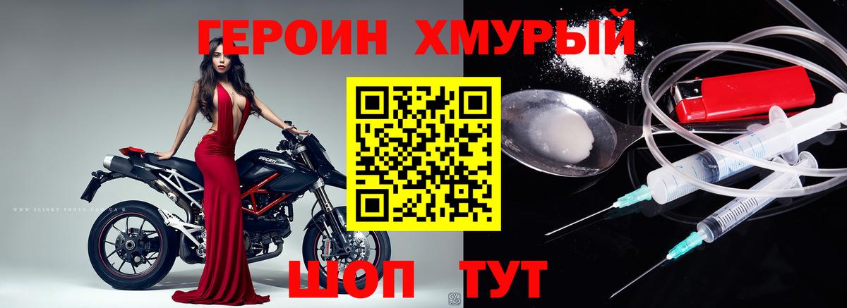 ГЕРОИН афганец Советская Гавань