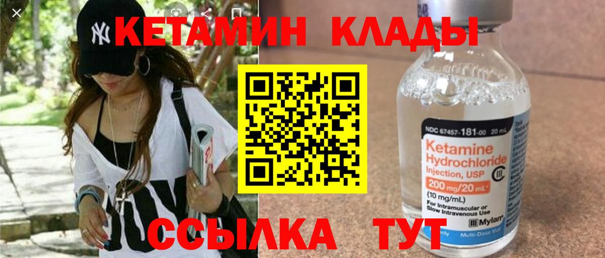 Кетамин ketamine  mega зеркало  Советская Гавань  Вход с VPN 