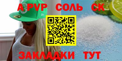 сатива Пенза