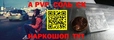 сатива Пенза