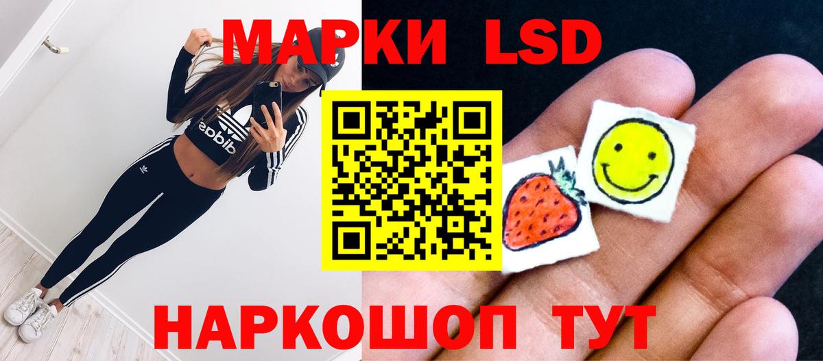 LSD-25 экстази ecstasy  ЛСД экстази кислота  Вход с VPN  Советская Гавань 