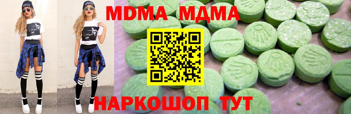 МДМА Molly Советская Гавань
