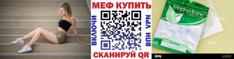 Мефедрон мяу мяу цена Советская Гавань