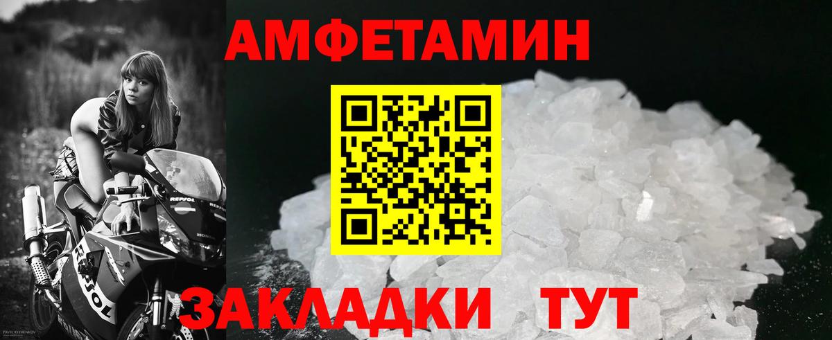 Метамфетамин витя Советская Гавань